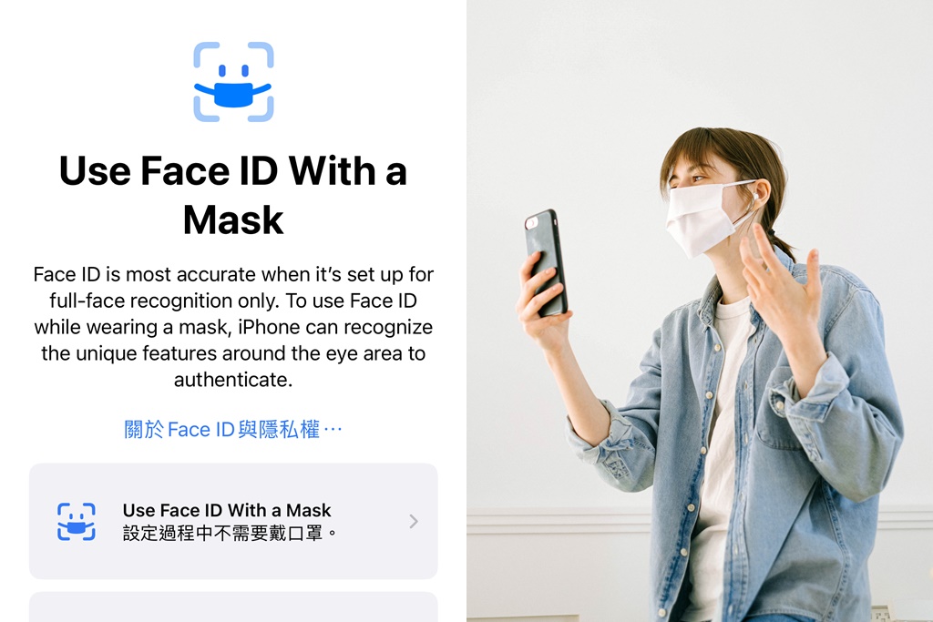 如何使用Face ID戴口罩解鎖iPhone手機？（安裝Apple iOS 15.4 即可支援 FaceID 臉部辨識戴口罩解鎖） @愛伯特