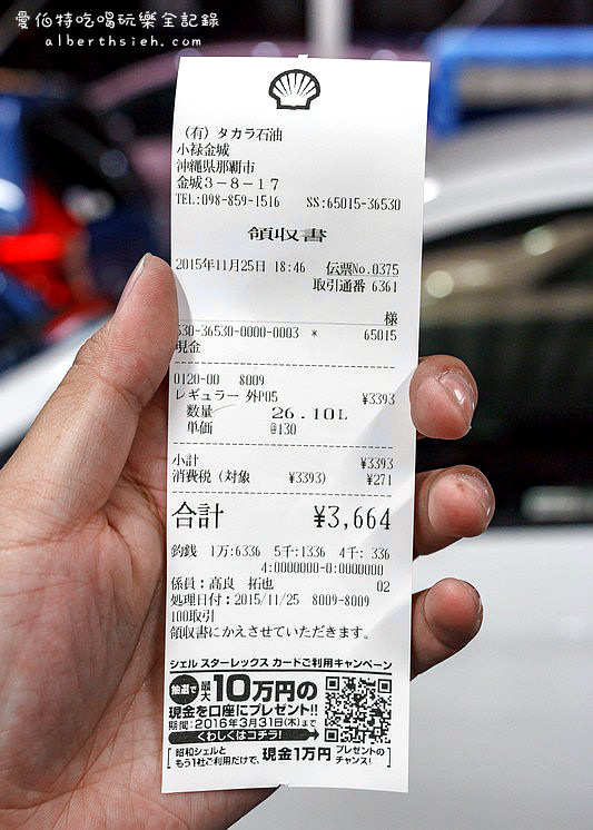沖繩自駕自由行．Tabirai租車比價網（中文介面方便預約，也有台灣人服務） @愛伯特